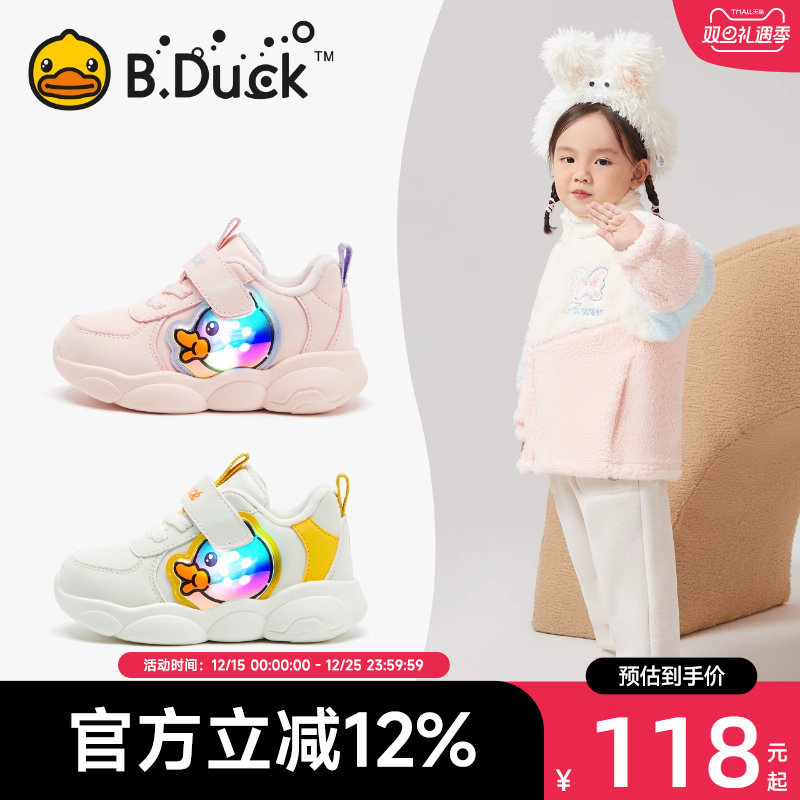 B.Duck小黄鸭童鞋女童运动鞋加绒发光宝宝亮灯鞋冬季新款儿童棉