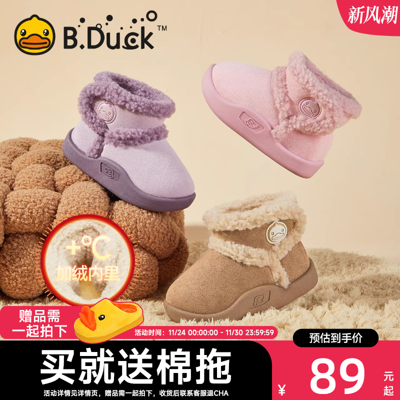 小黄鸭童鞋儿童冬季加绒保暖棉鞋