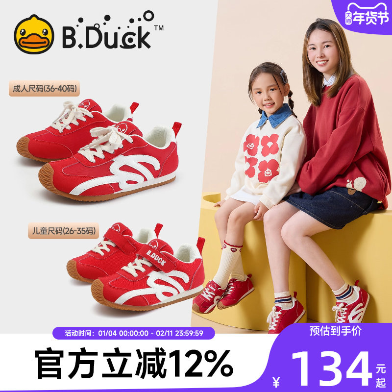BDuck小黄鸭童鞋儿童阿甘鞋2025秋新款休闲跑步男女童宝宝亲