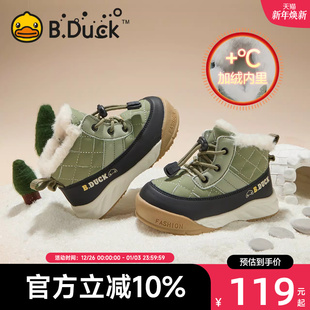 小黄鸭童鞋2025冬季新款男童雪地靴儿童棉鞋女童加绒保暖宝宝棉靴
