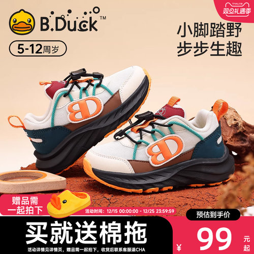BDuck小黄鸭童鞋儿童运动鞋