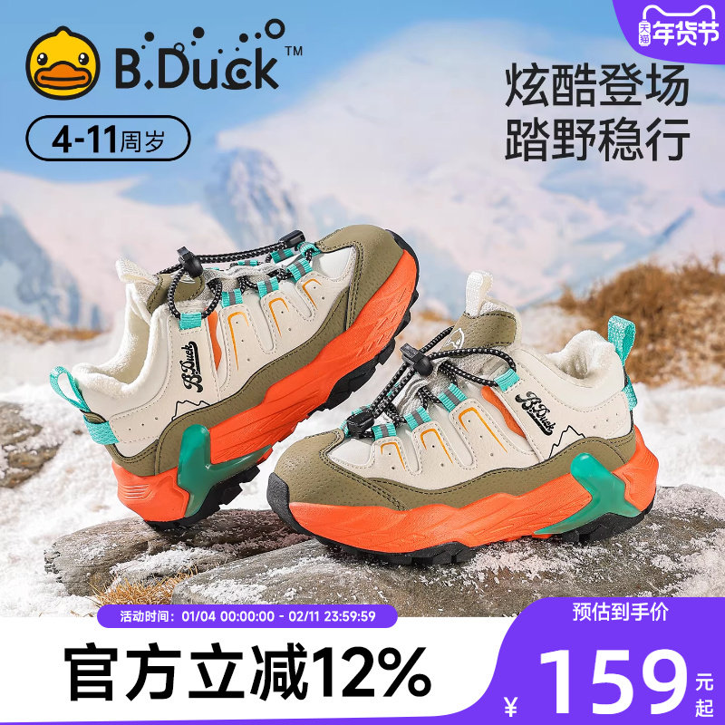 小黄鸭童鞋儿童运动鞋2025秋冬新款加绒二棉男童户外鞋女童跑步鞋