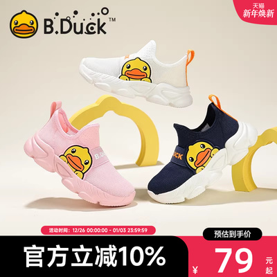 BDuck小黄鸭童鞋男童运动鞋2025新款夏季单网儿童镂空网鞋女童鞋