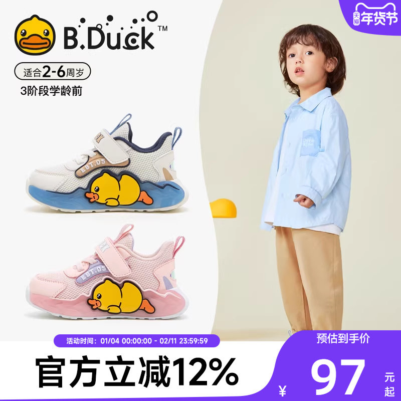 小黄鸭童鞋男童鞋2025春季新款儿童运动鞋女童宝宝鞋子中小童防滑