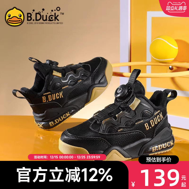 B.Duck小黄鸭男童棉鞋冬季新款男孩运动鞋加绒保暖儿童鞋子