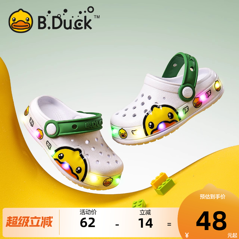 BDuck小黄鸭儿童拖鞋2025夏季