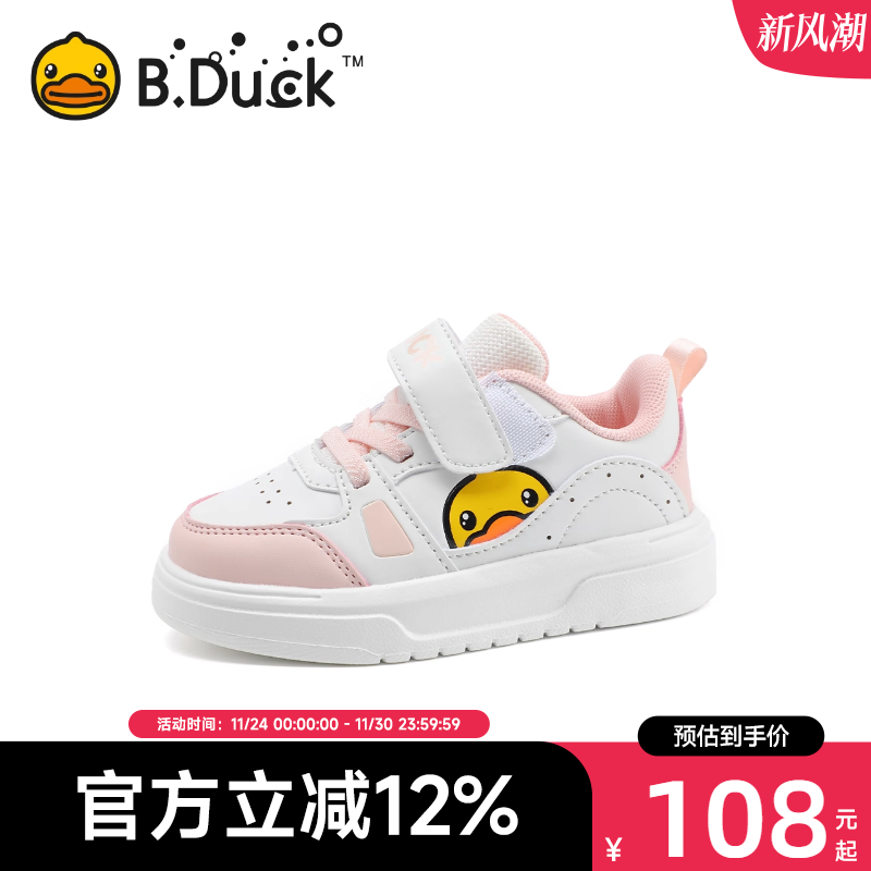 BDuck小黄鸭童鞋女童板鞋低帮