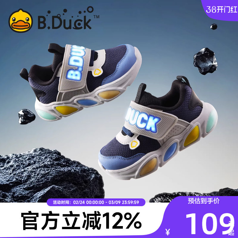 Bduck小黄鸭童鞋2025秋季新款发光闪灯鞋男宝宝学步女鞋防滑软底