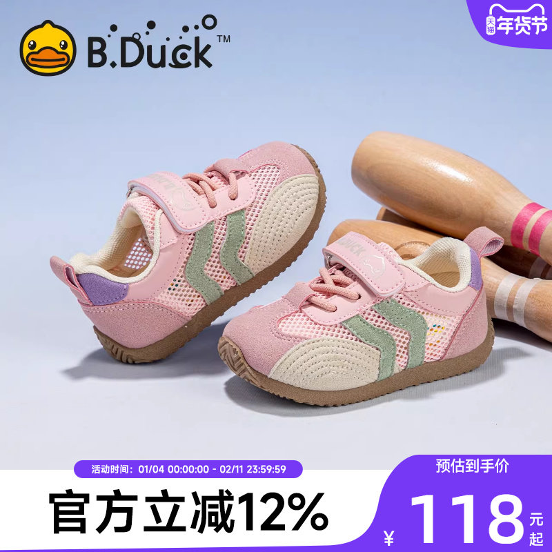 BDuck小黄鸭童鞋女童夏季鞋宝宝学步鞋幼儿园鞋子镂空透气单网鞋