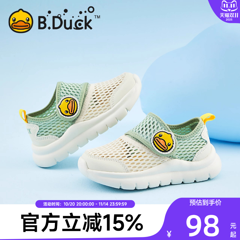 B.Duck小黄鸭夏季儿童运动鞋