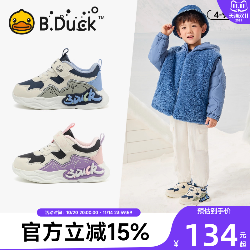 小黄鸭冬季儿童运动鞋