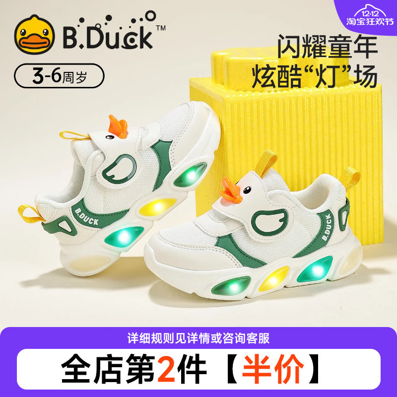 网面学步鞋BDuck透气儿童