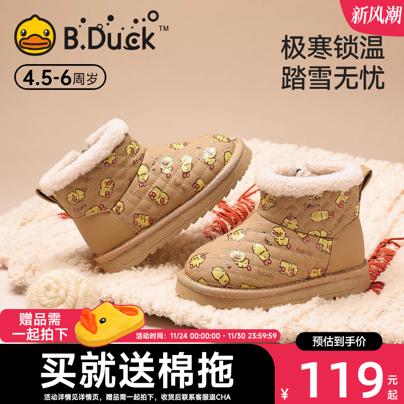 男童靴子新款冬季女童棉靴