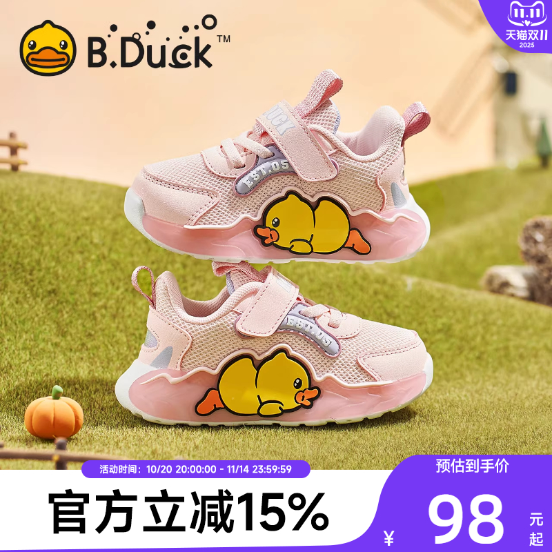 小黄鸭儿童春秋学步鞋