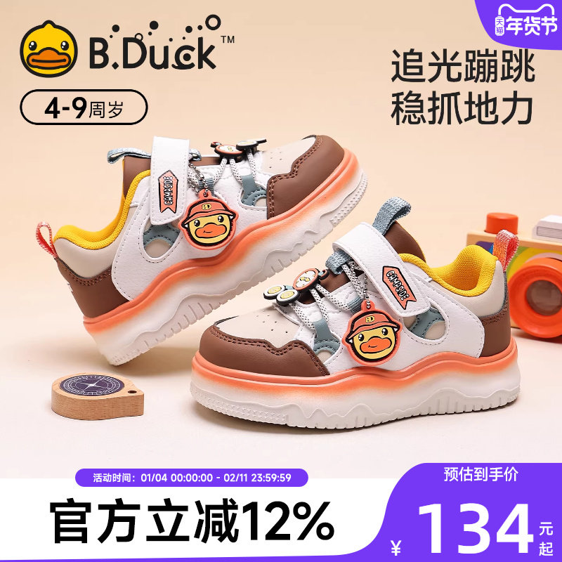 BDuck小黄鸭2025秋季新款儿童鞋男宝宝幼儿园软底男童运动机
