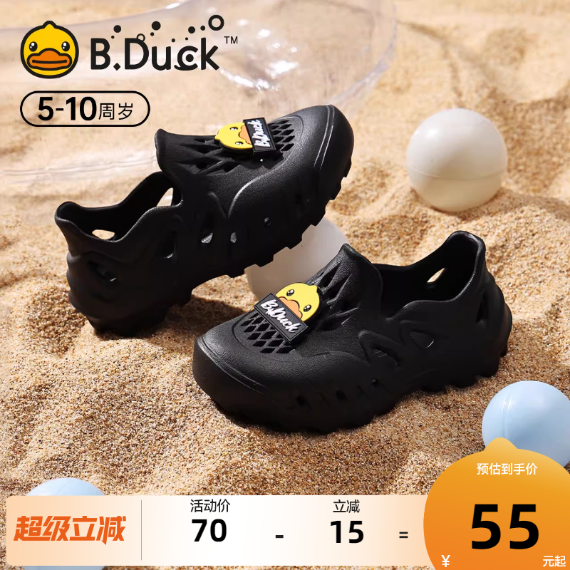 Bduck小黄鸭童鞋男童凉鞋