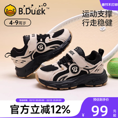 小黄鸭童鞋儿童运动鞋