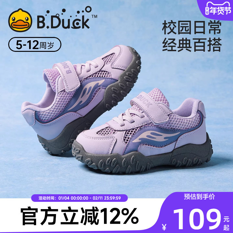 小黄鸭童鞋男童鞋子2026夏季网面透气中大童休闲鞋单网儿童运动鞋
