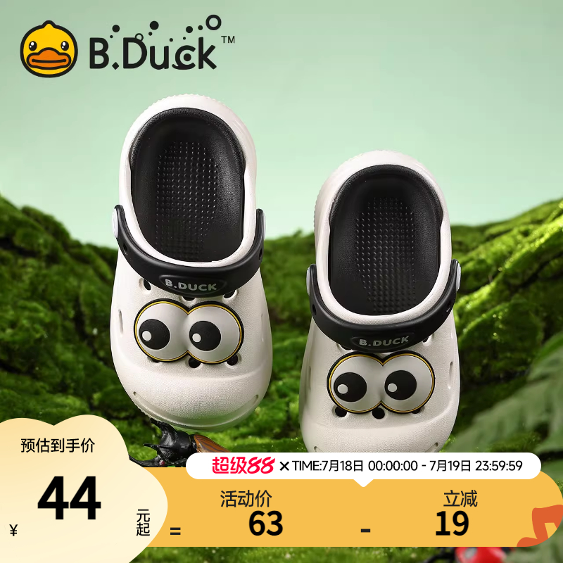 B.Duck小黄鸭2025夏季新款