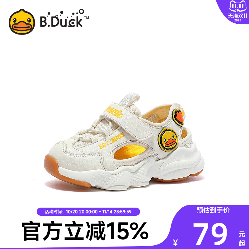 小黄鸭机能鞋透气男童3岁学步鞋