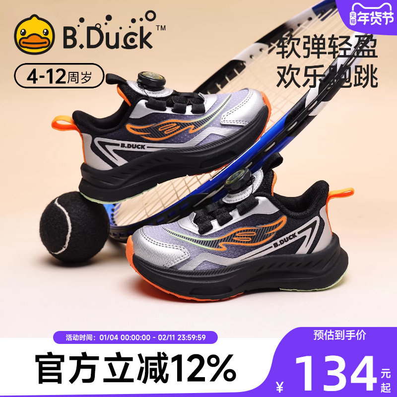 小黄鸭童鞋儿童运动鞋2025秋季男童鞋女童旋转纽扣跑步鞋中大童