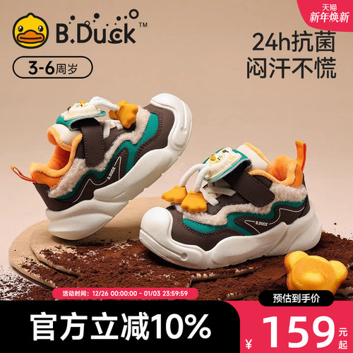 加绒保暖男童棉鞋防踢