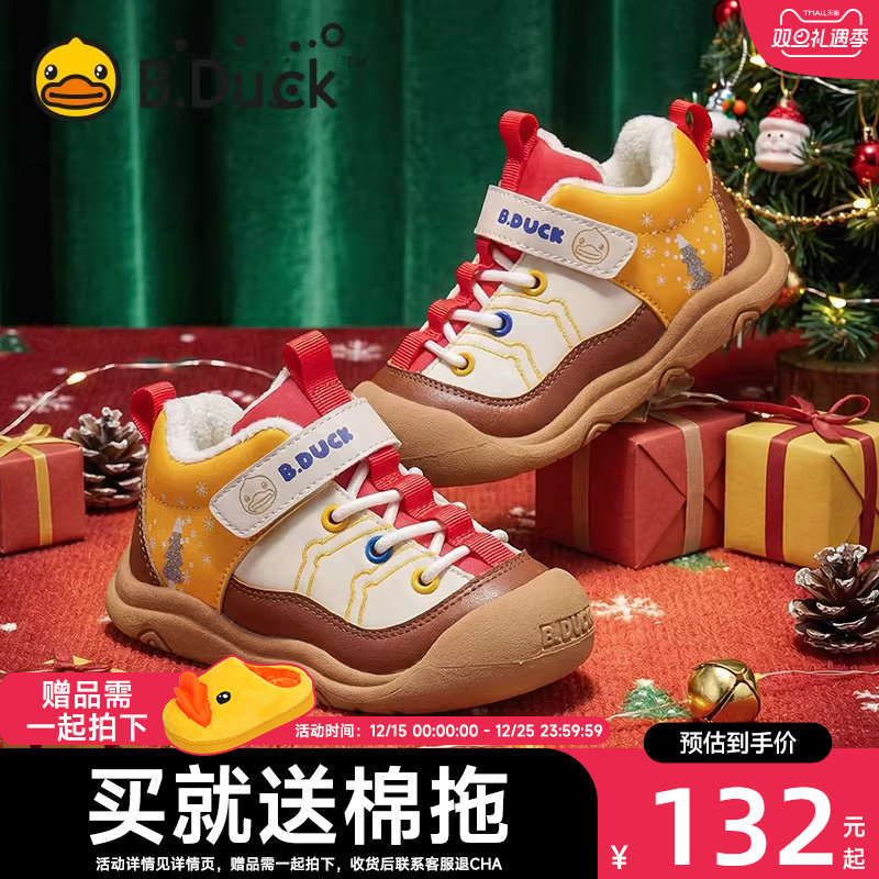 小黄鸭童鞋儿童运动鞋男童鞋子2025新款秋冬季跑步鞋加绒保暖鞋