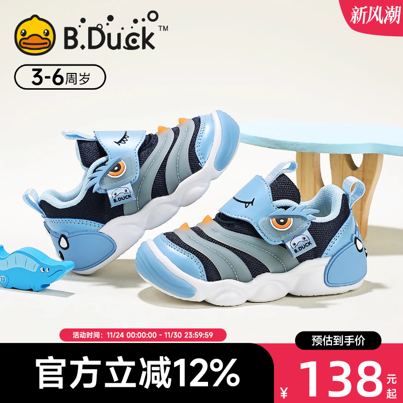 软底春季透气休闲机能1-2岁