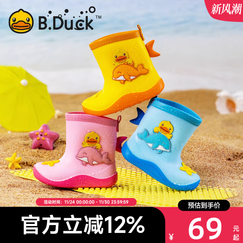 B.Duck小黄鸭夏季儿童雨靴