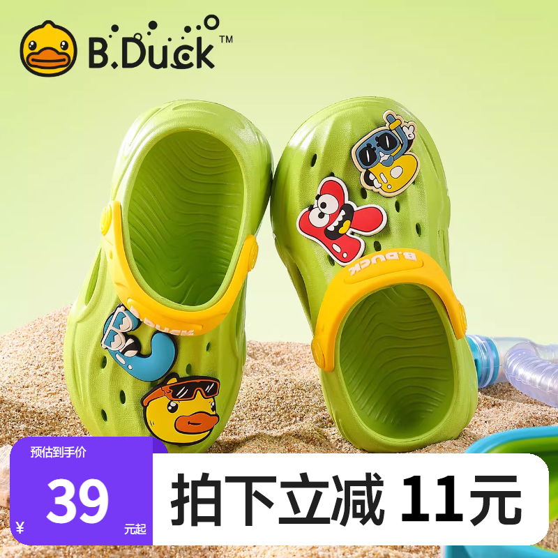 BDuck小黄鸭儿童凉鞋女童2025夏季新款包头凉鞋男童透气沙滩鞋