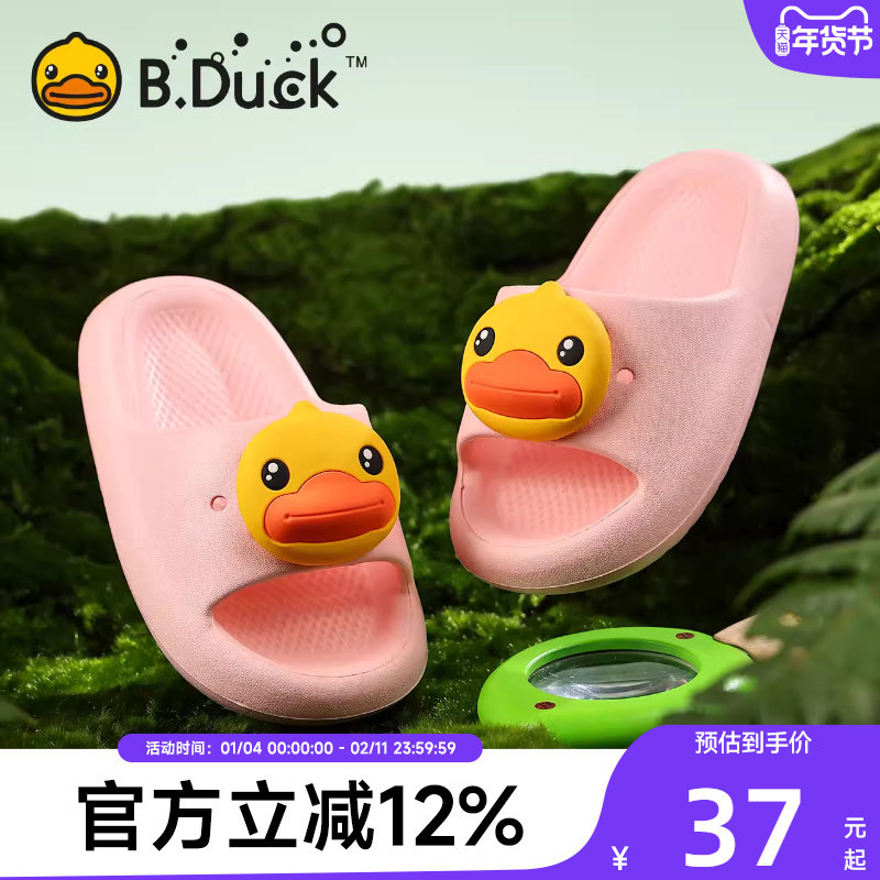BDuck小黄鸭儿童拖鞋女童室内洗澡防滑凉拖鞋夏季软底宝宝家居鞋