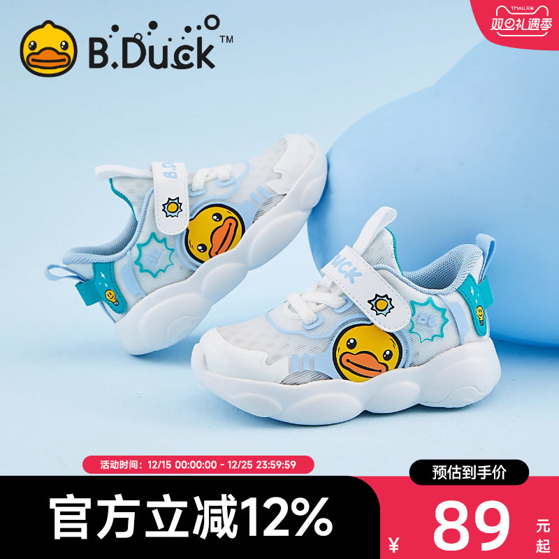 小黄鸭童鞋女童鞋运动鞋2025春夏儿童网鞋网面透气女孩小白鞋男童