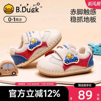小黄鸭童鞋学步初期婴儿鞋子