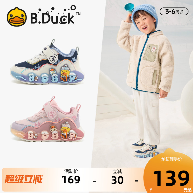 B.Duck小黄鸭亮灯儿童运动鞋