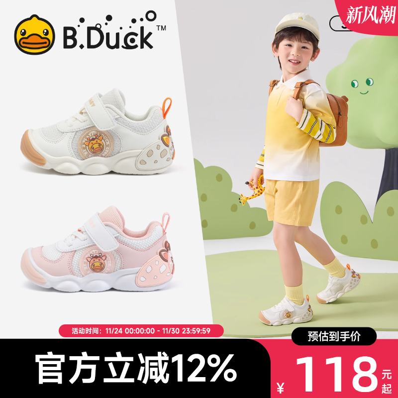 BDuck小黄鸭童鞋女童宝宝鞋子