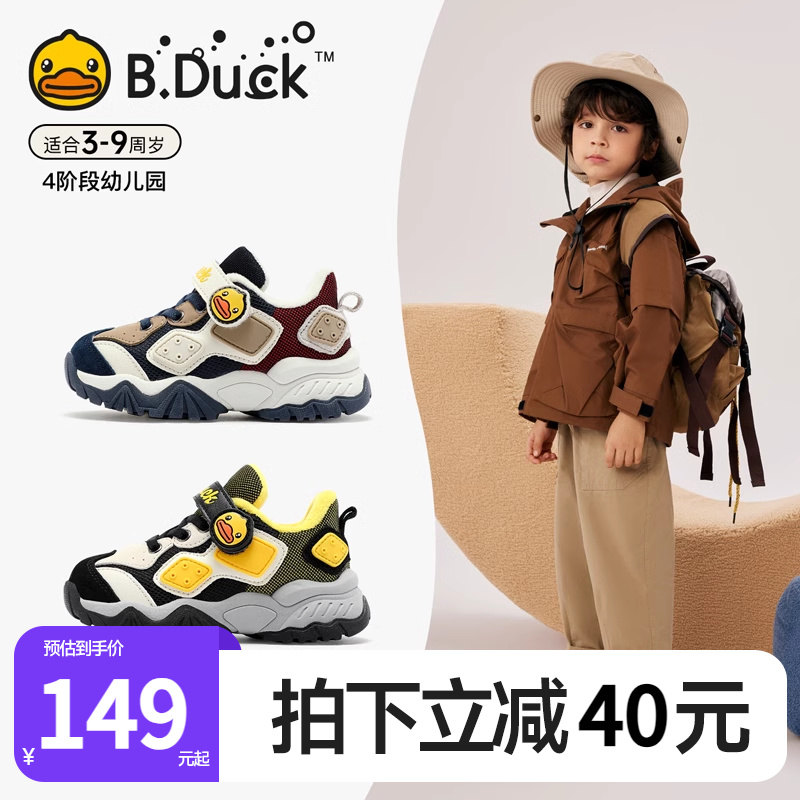 B.Duck小黄鸭童鞋男童运动鞋加绒二棉冬季新款儿童棉鞋户外鞋潮牌