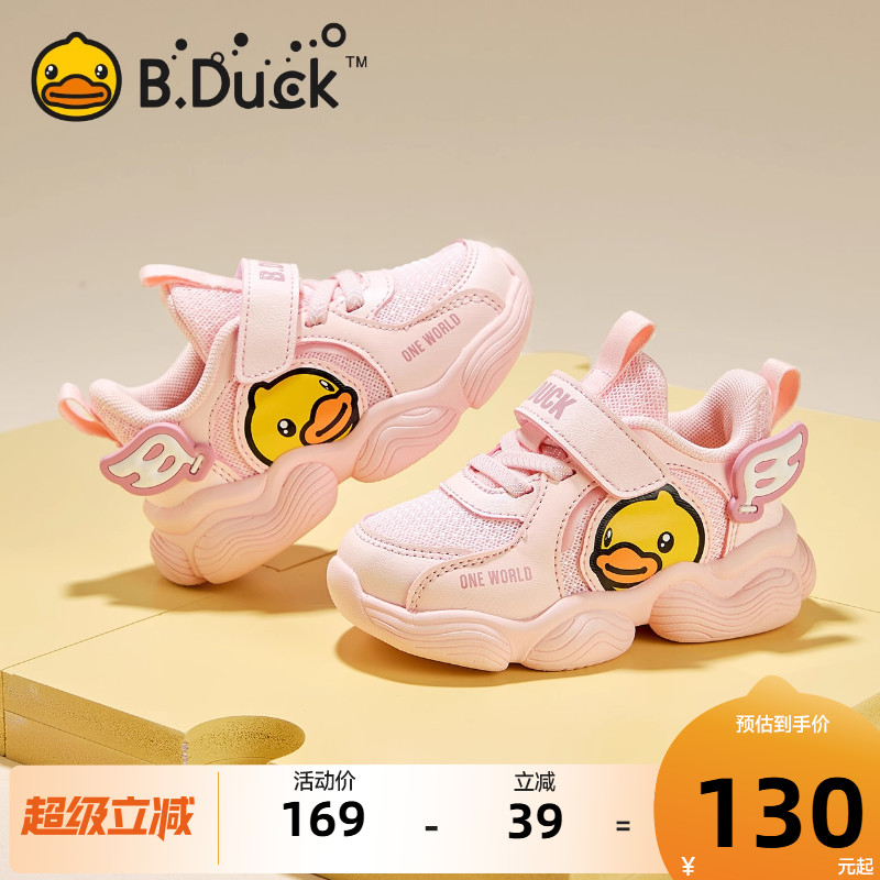 小黄鸭春季儿童运动鞋