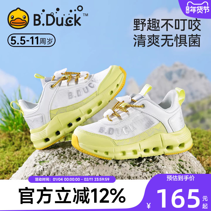 小黄鸭童鞋儿童运动鞋2026春季网面防滑男童鞋子女童跑步夏季透气