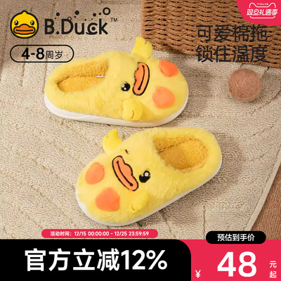 小黄鸭可爱儿童冬季棉拖
