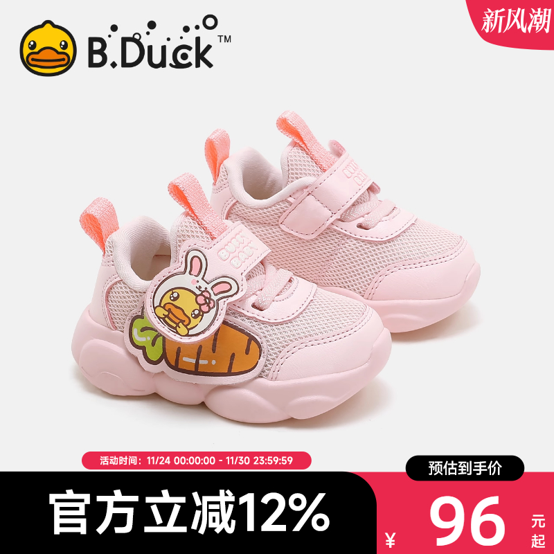 小黄鸭学步鞋加绒女童二棉宝宝鞋