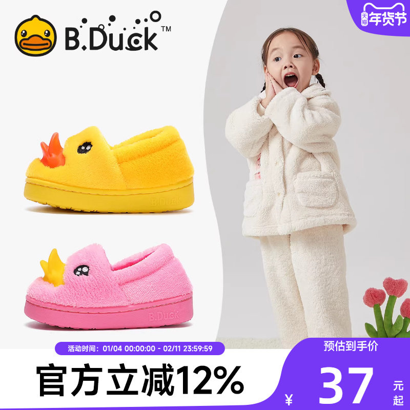小黄鸭童鞋儿童棉拖鞋秋冬女童棉鞋男童宝宝家居室内拖鞋防滑可爱