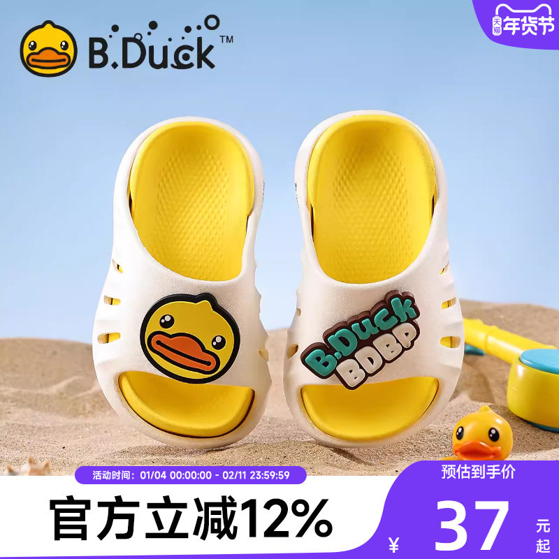 BDuck小黄鸭儿童防滑2025新款夏季男童女童室内浴室卡通凉拖