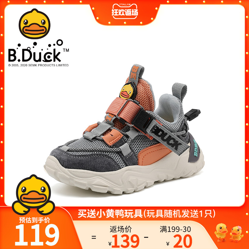 B.Duck小黄鸭童鞋男童2020秋冬季新款儿童鞋子休闲运动鞋棉鞋二棉