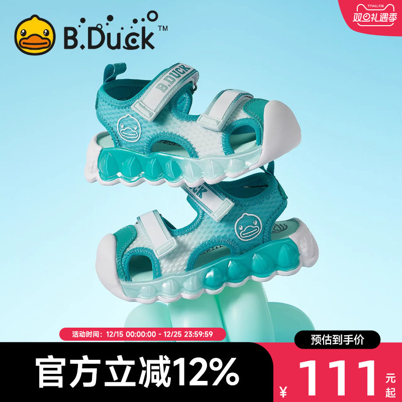 B.Duck小黄鸭童鞋男童包头凉鞋夏季新款儿童鞋女童宝宝凉鞋软底