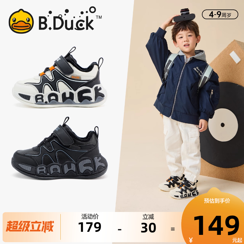 小黄鸭加绒冬季男童运动鞋
