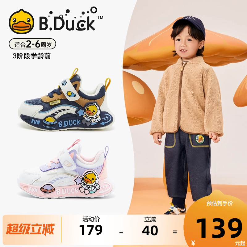B.Duck小黄鸭秋冬儿童运动鞋