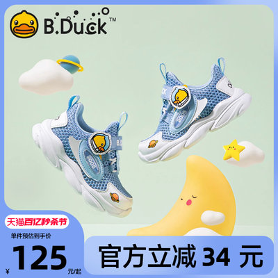 B.Duck小黄鸭透气儿童运动鞋