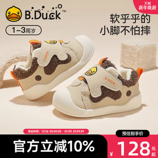 儿童运动鞋 加绒棉鞋 男童2025冬季 女童学步鞋 新款 B.Duck小黄鸭童鞋
