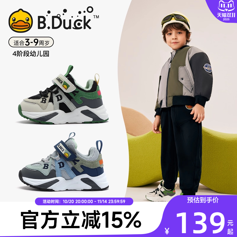 B.Duck小黄鸭冬季男童运动鞋