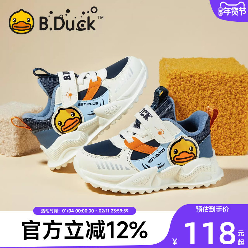 B.Duck小黄鸭童鞋男童运动鞋二棉冬季新款儿童鞋子女童棉鞋宝宝